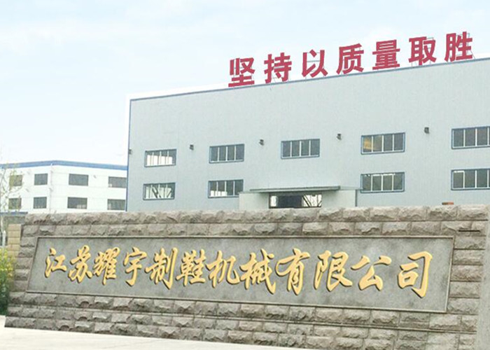 จีน Jiangsu Yaoyu Shoe Machinery CO., LTD รายละเอียด บริษัท